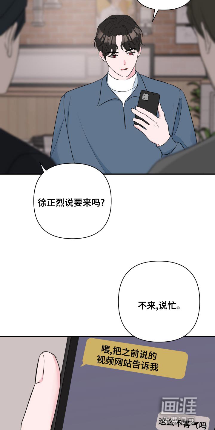 第78章：【第二季】吵架