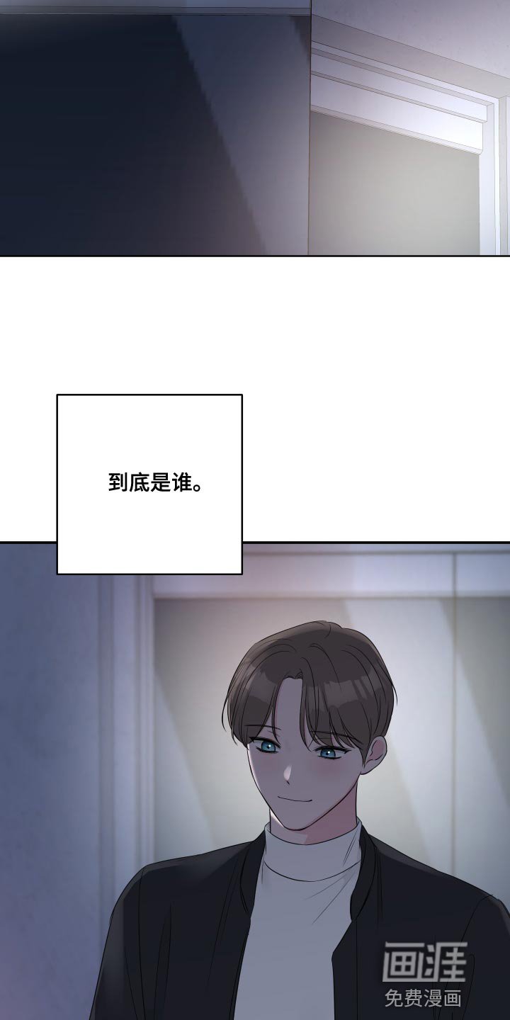 第78章：【第二季】吵架