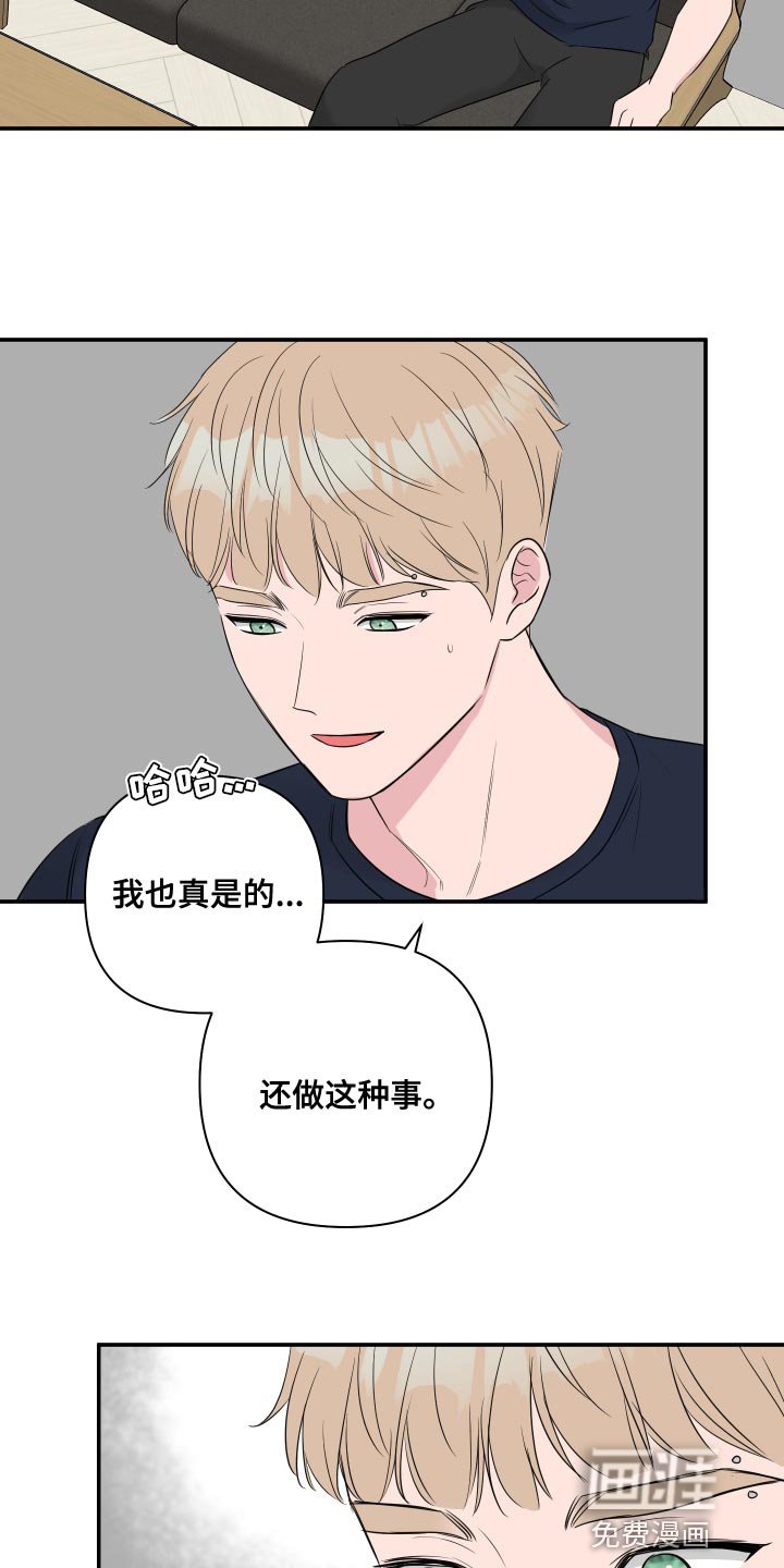 第78章：【第二季】吵架