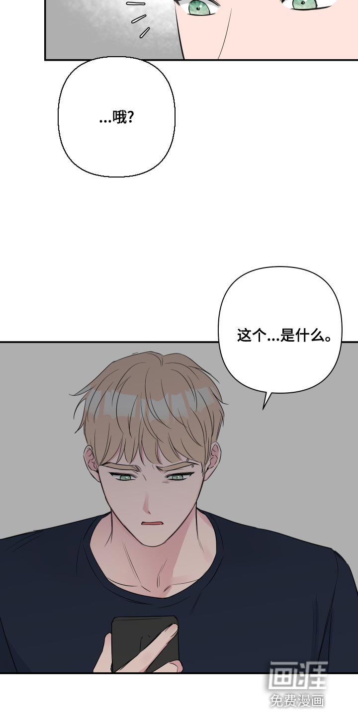 第78章：【第二季】吵架