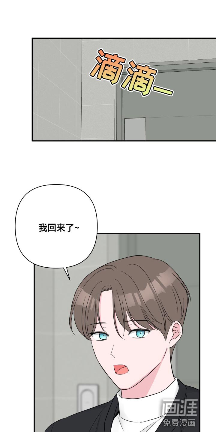第78章：【第二季】吵架