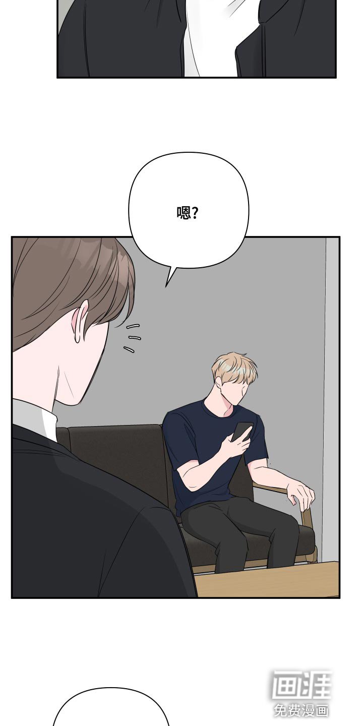 第78章：【第二季】吵架