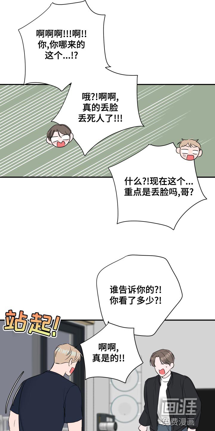 第78章：【第二季】吵架