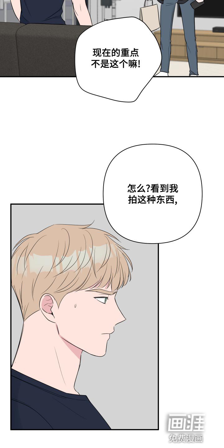 第78章：【第二季】吵架