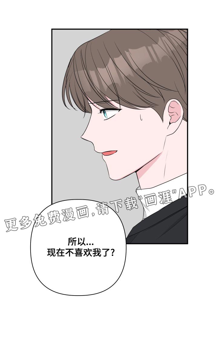第78章：【第二季】吵架