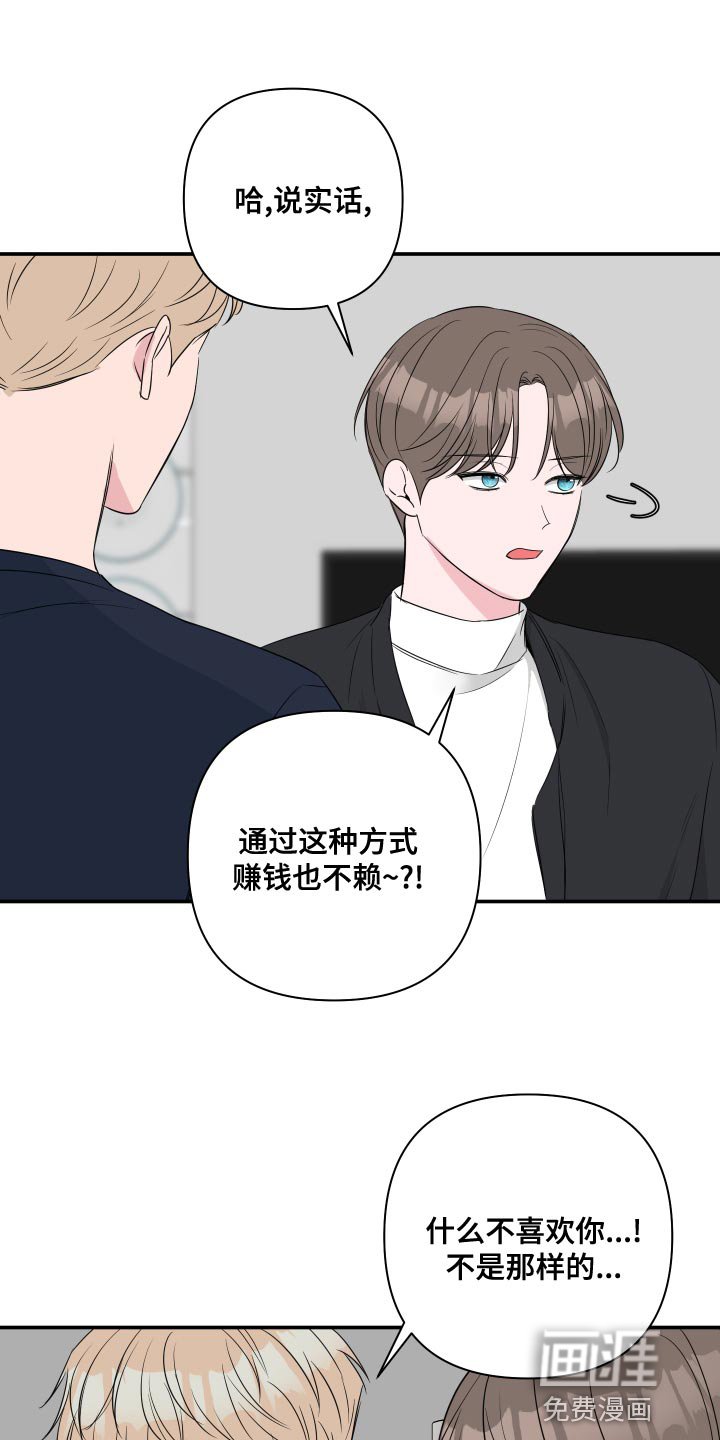 第79章：【第二季】幸福的事