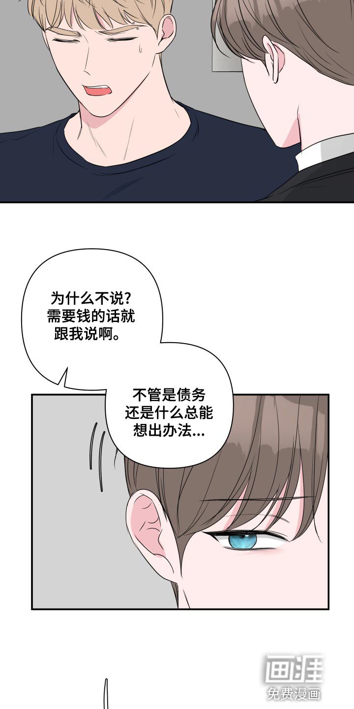 第79章：【第二季】幸福的事