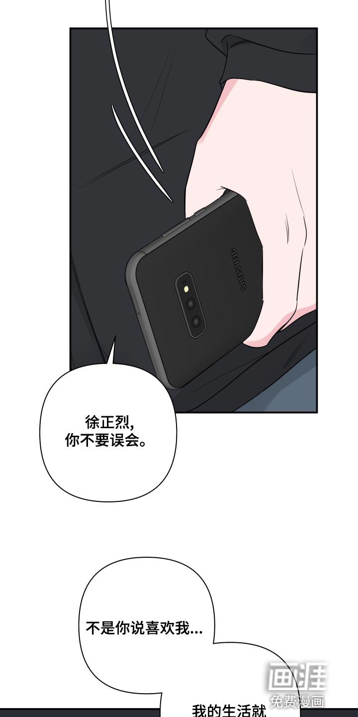 第79章：【第二季】幸福的事