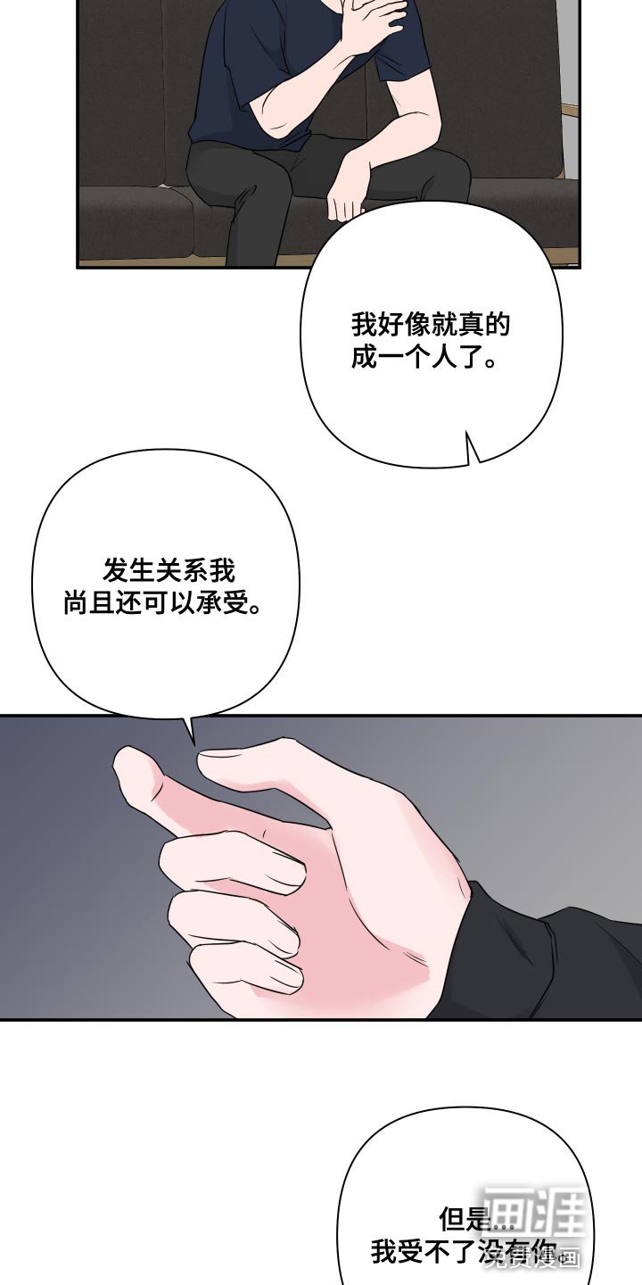 第79章：【第二季】幸福的事