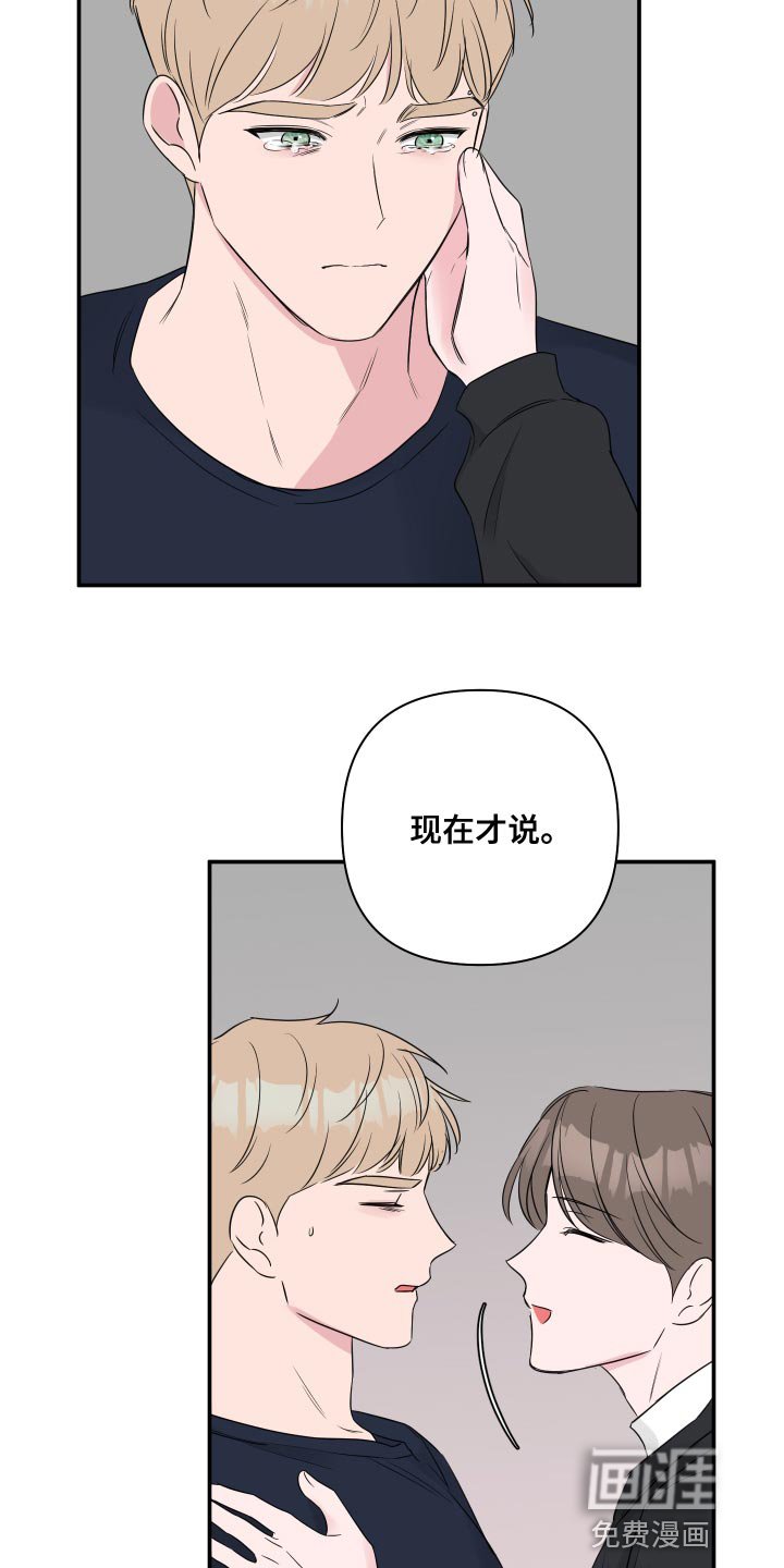 第79章：【第二季】幸福的事