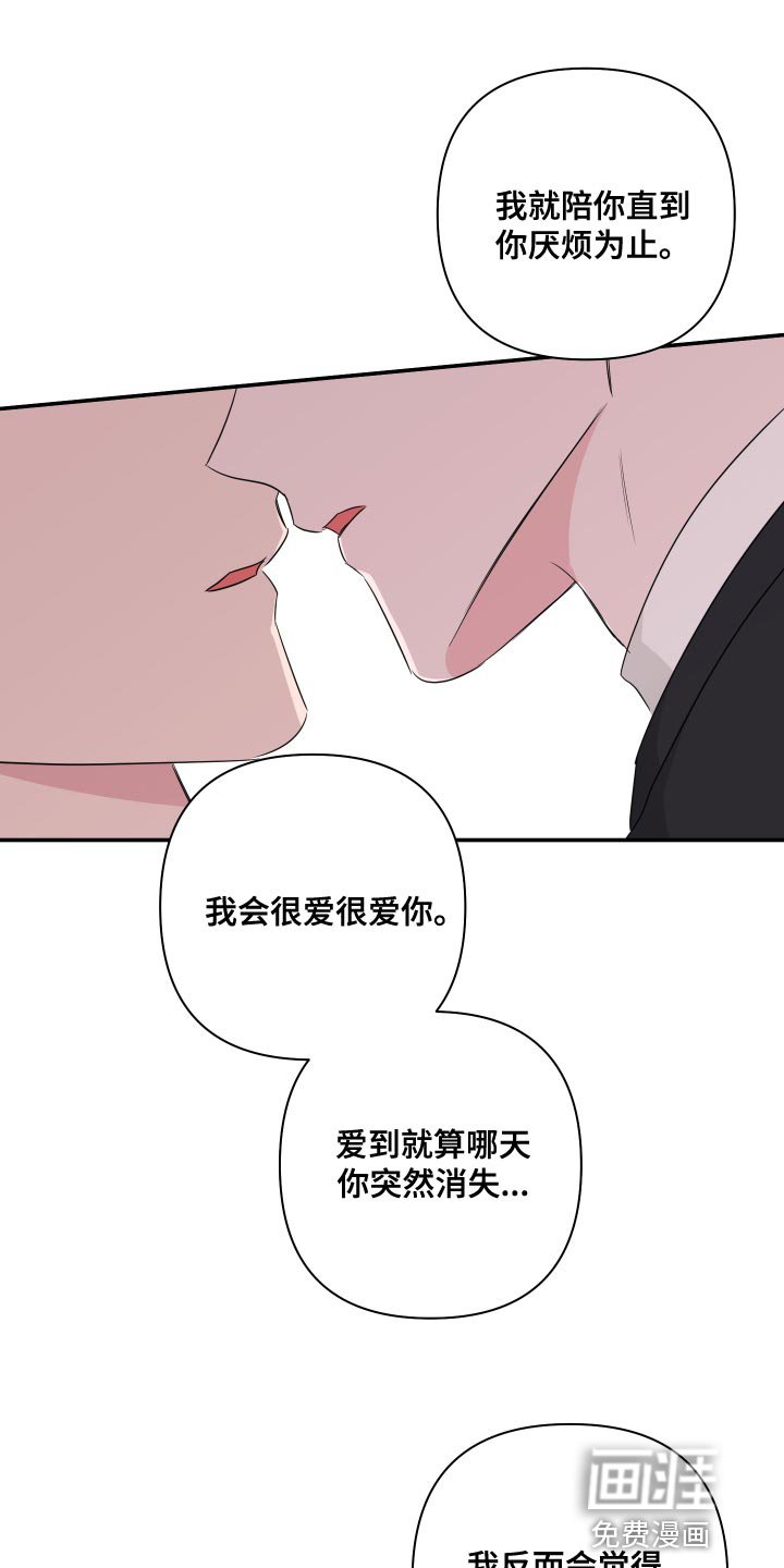 第79章：【第二季】幸福的事