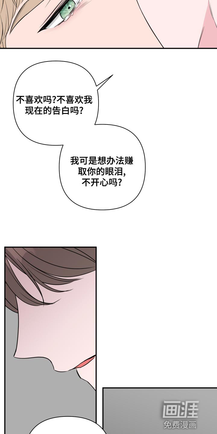 第79章：【第二季】幸福的事