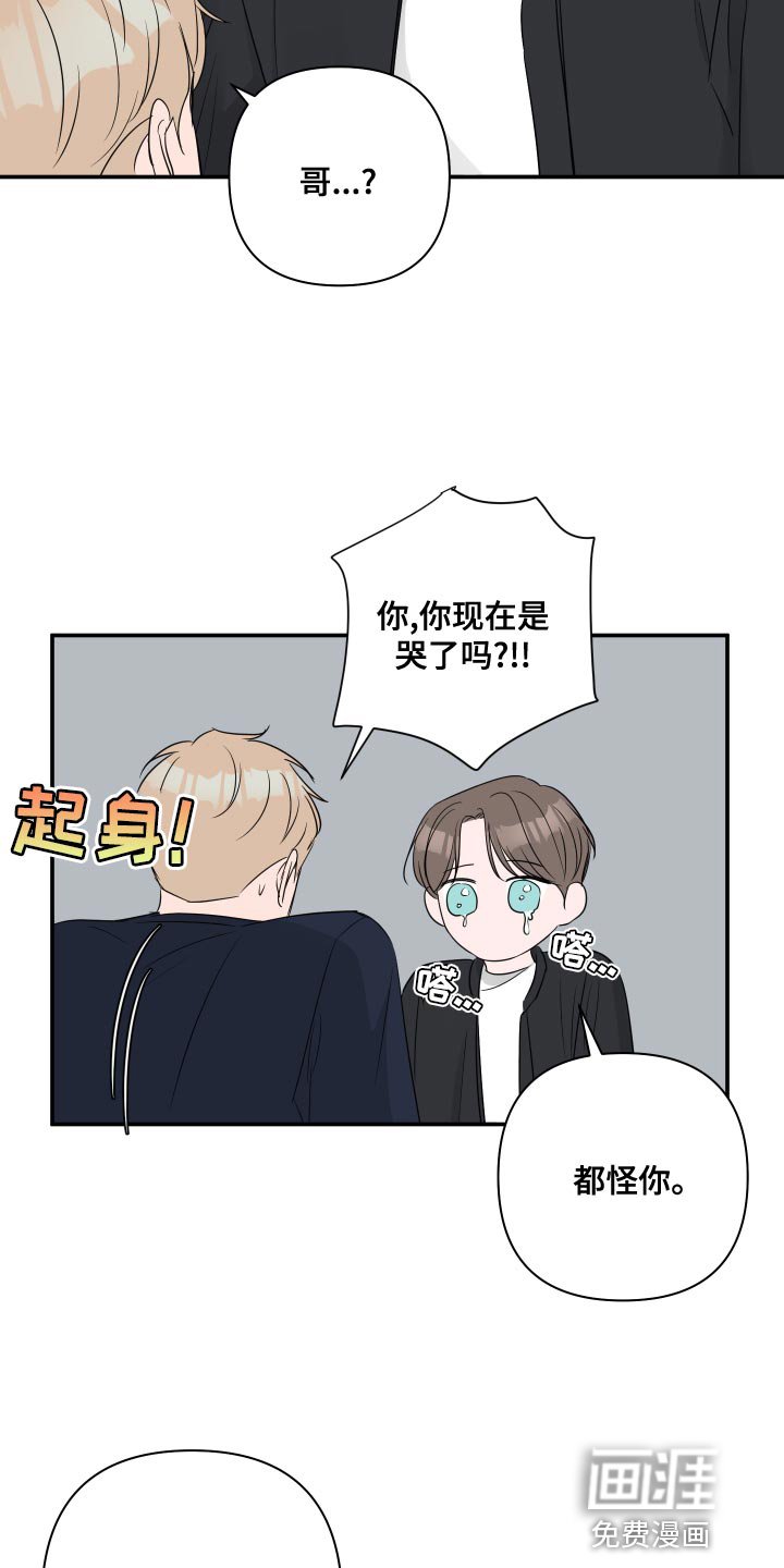 第79章：【第二季】幸福的事