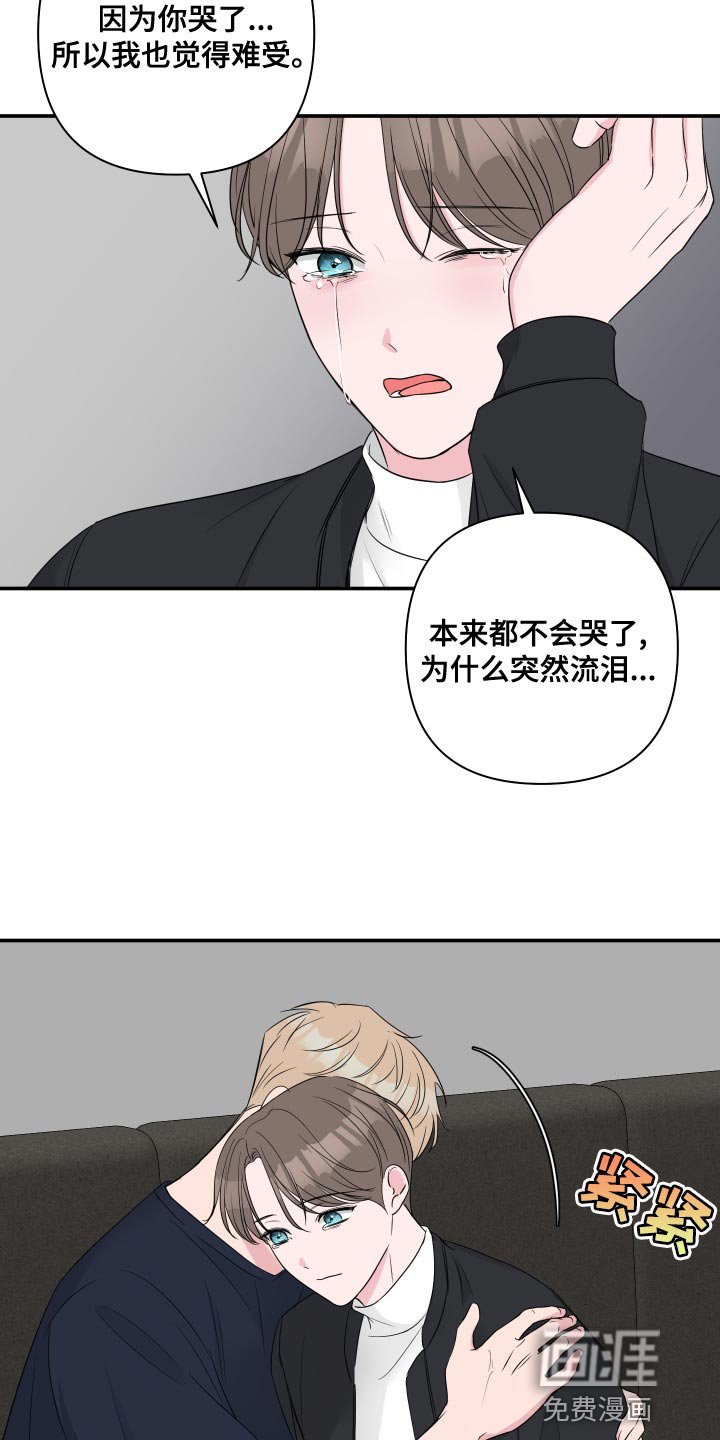 第79章：【第二季】幸福的事