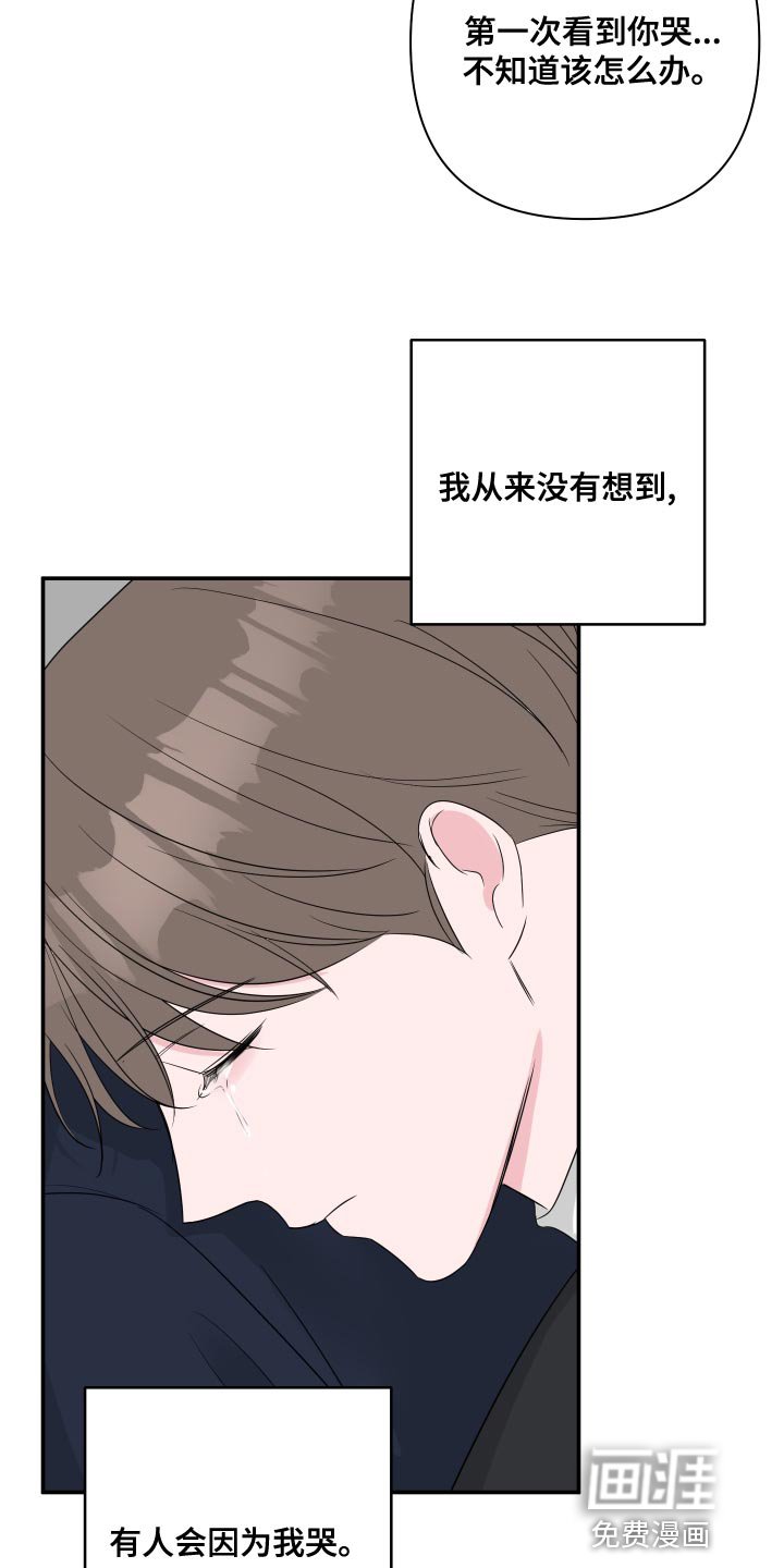 第79章：【第二季】幸福的事