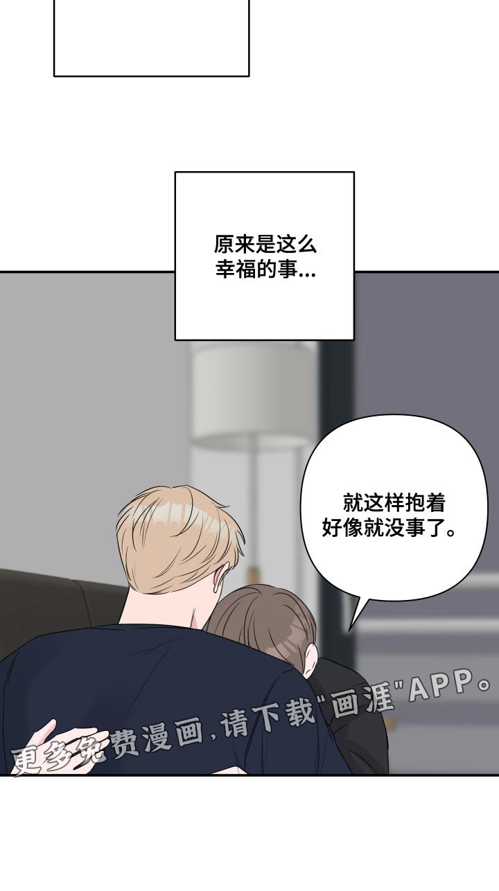 第79章：【第二季】幸福的事