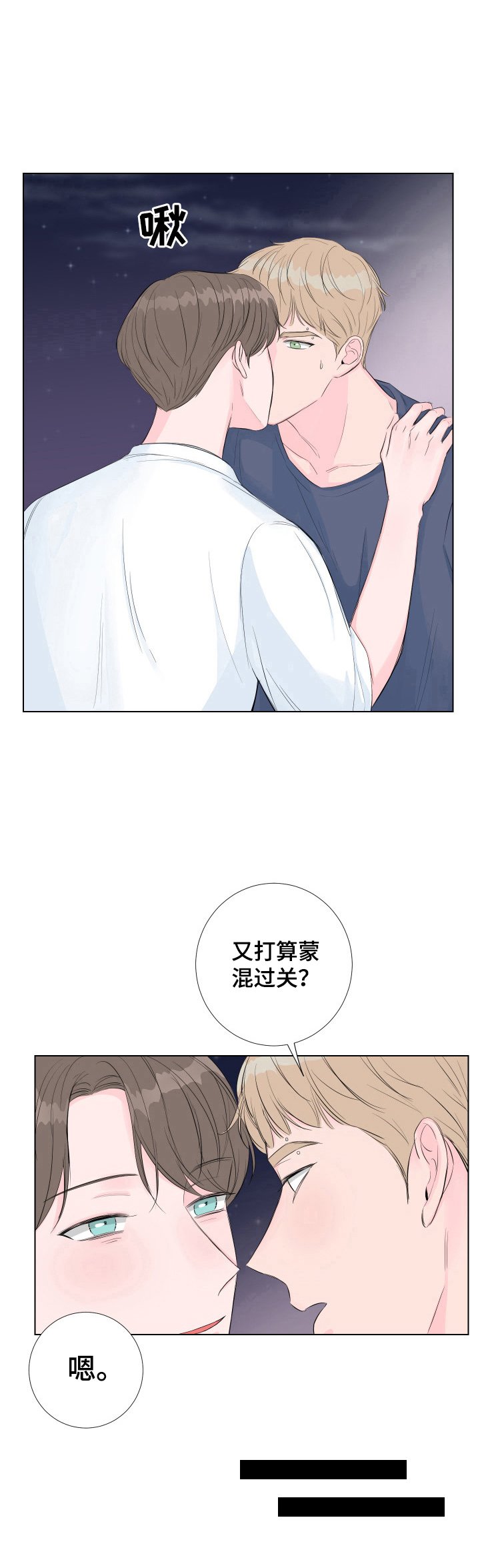 第8章：让我打你一下