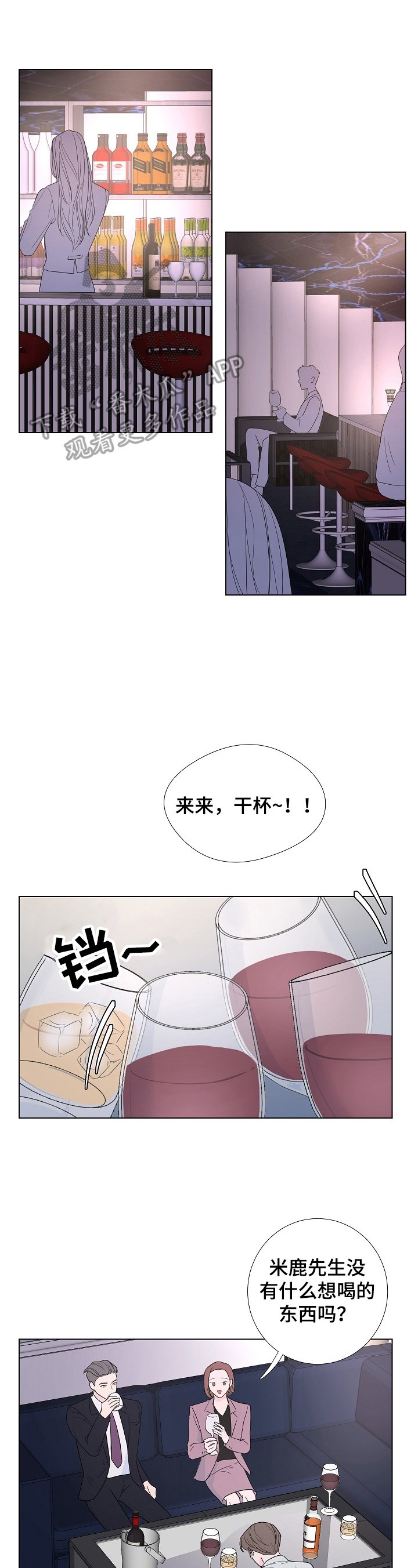 第8章：让我打你一下