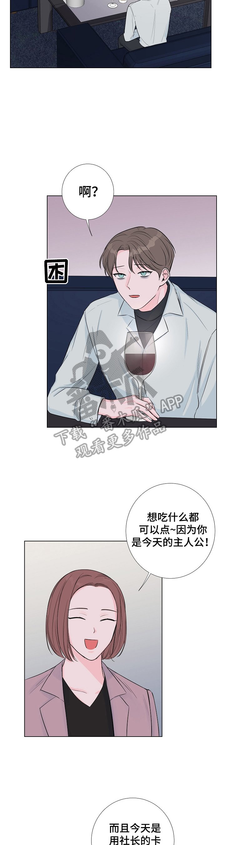第8章：让我打你一下