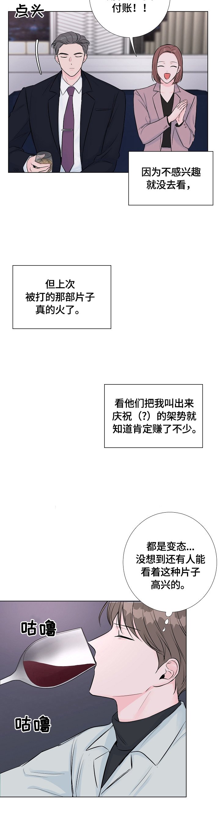 第8章：让我打你一下