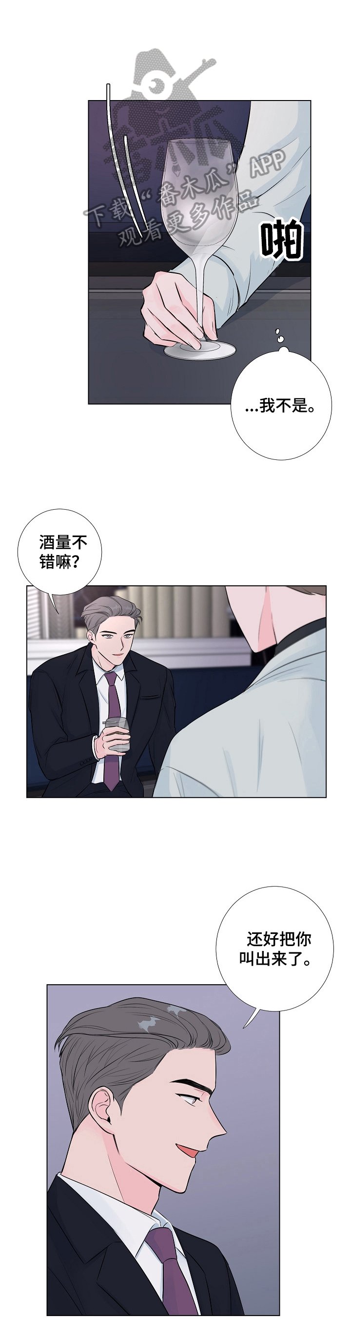 第8章：让我打你一下