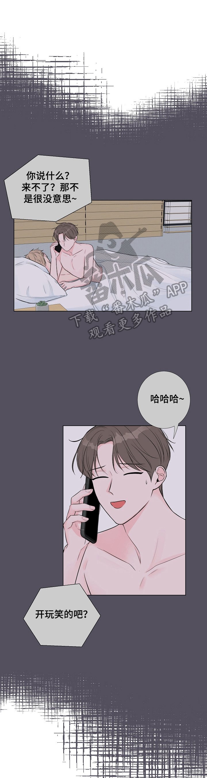 第8章：让我打你一下