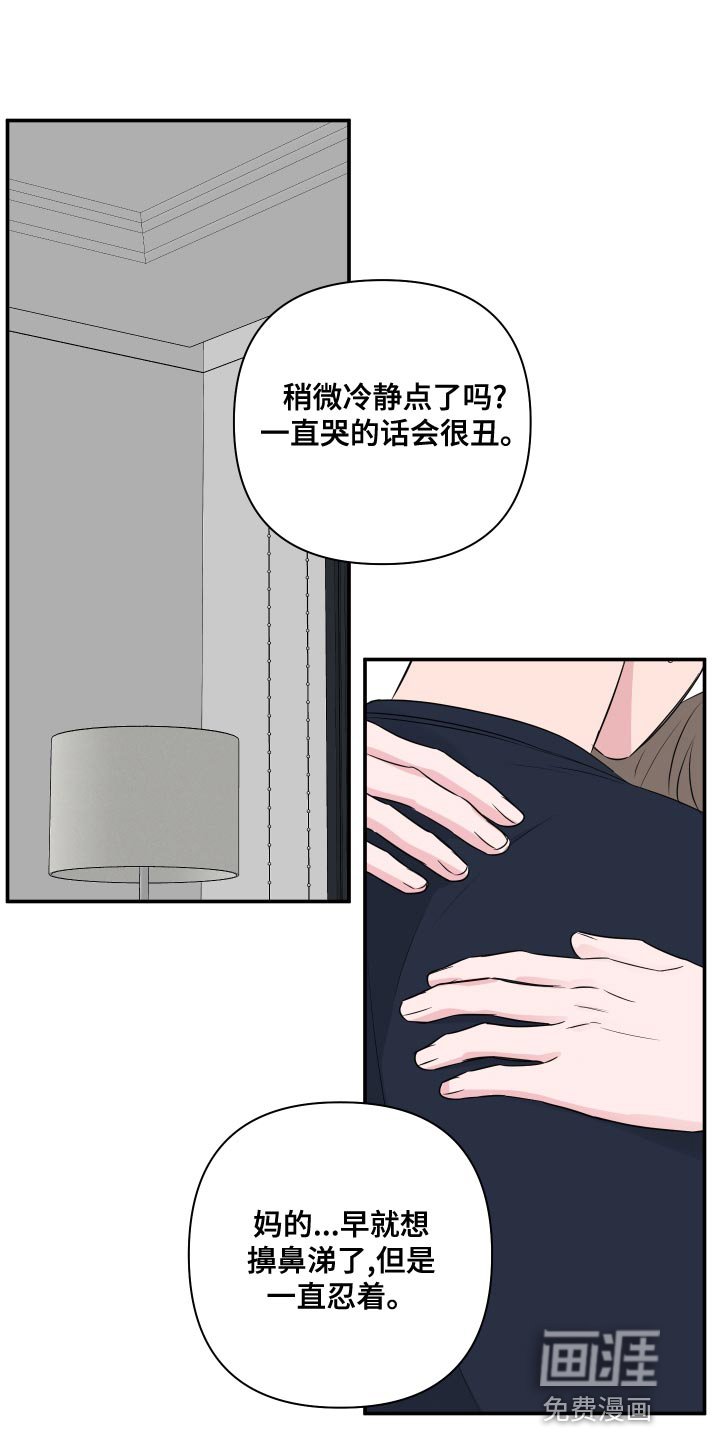 第80章：【第二季】尝试拥有一次