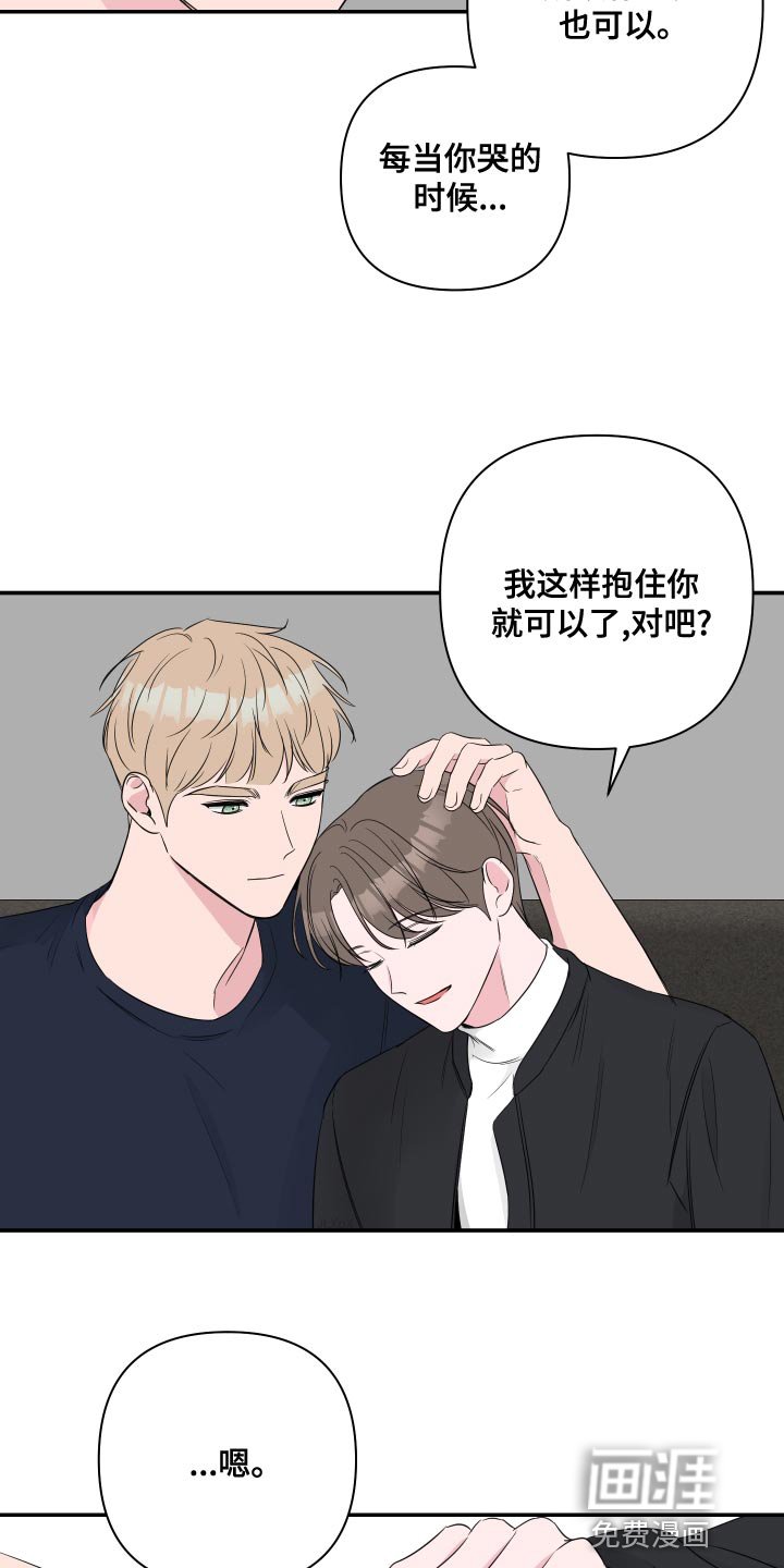 第80章：【第二季】尝试拥有一次