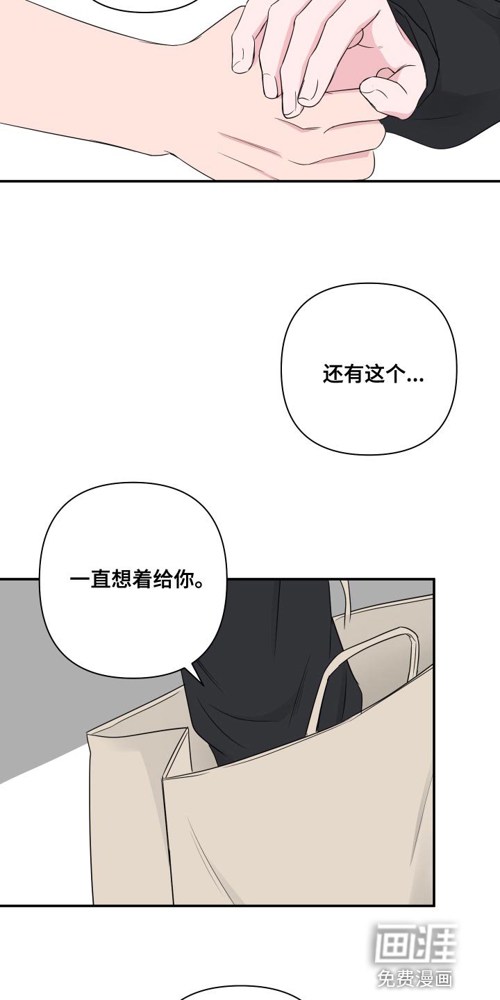 第80章：【第二季】尝试拥有一次