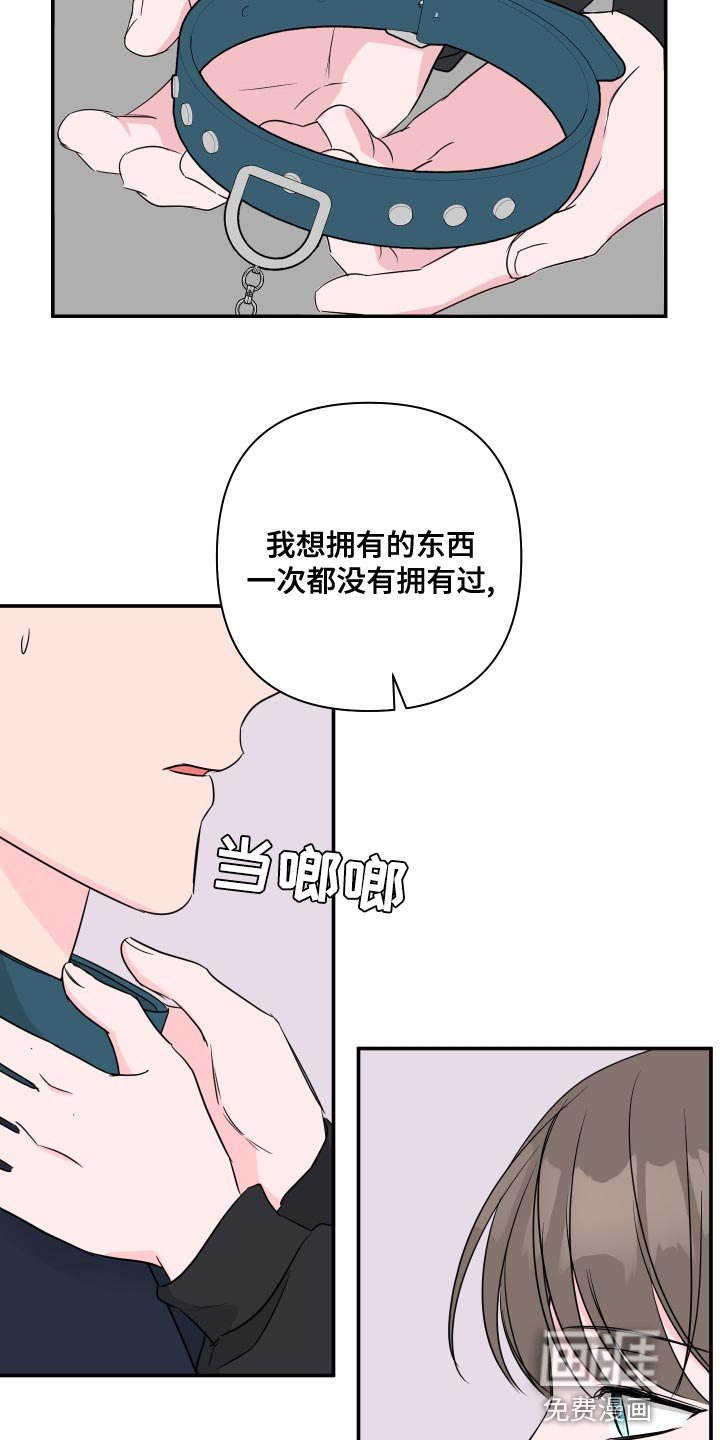 第80章：【第二季】尝试拥有一次