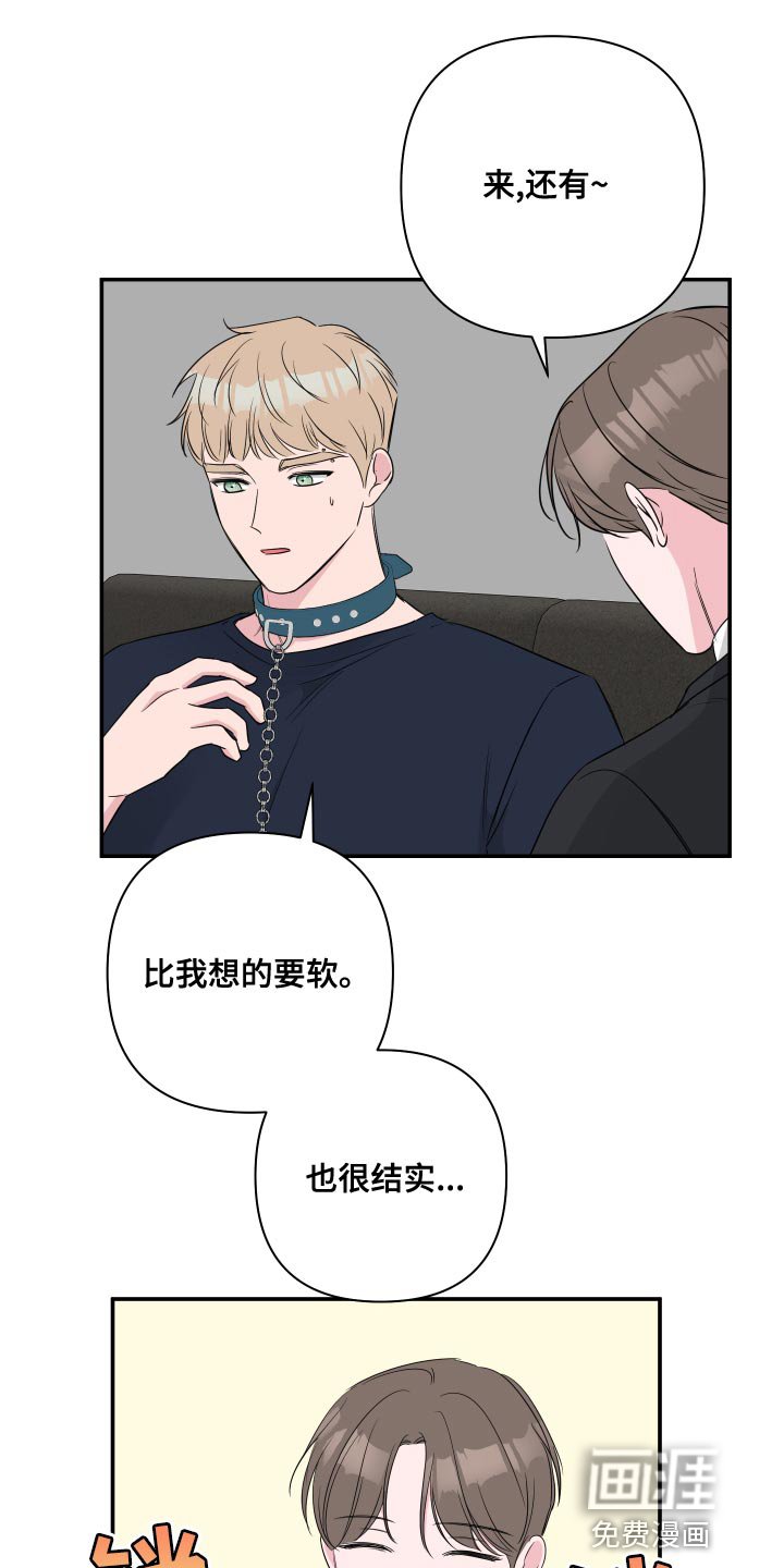 第80章：【第二季】尝试拥有一次