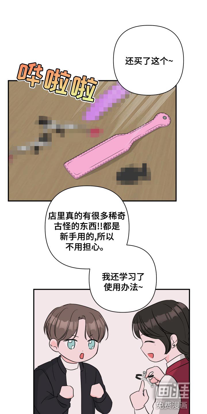 第80章：【第二季】尝试拥有一次