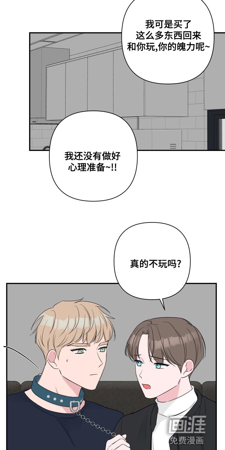 第80章：【第二季】尝试拥有一次