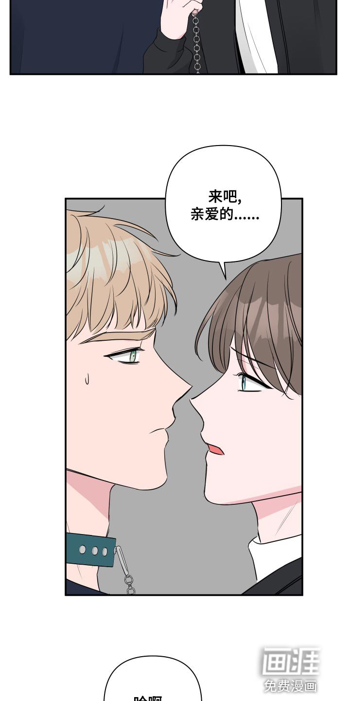 第80章：【第二季】尝试拥有一次