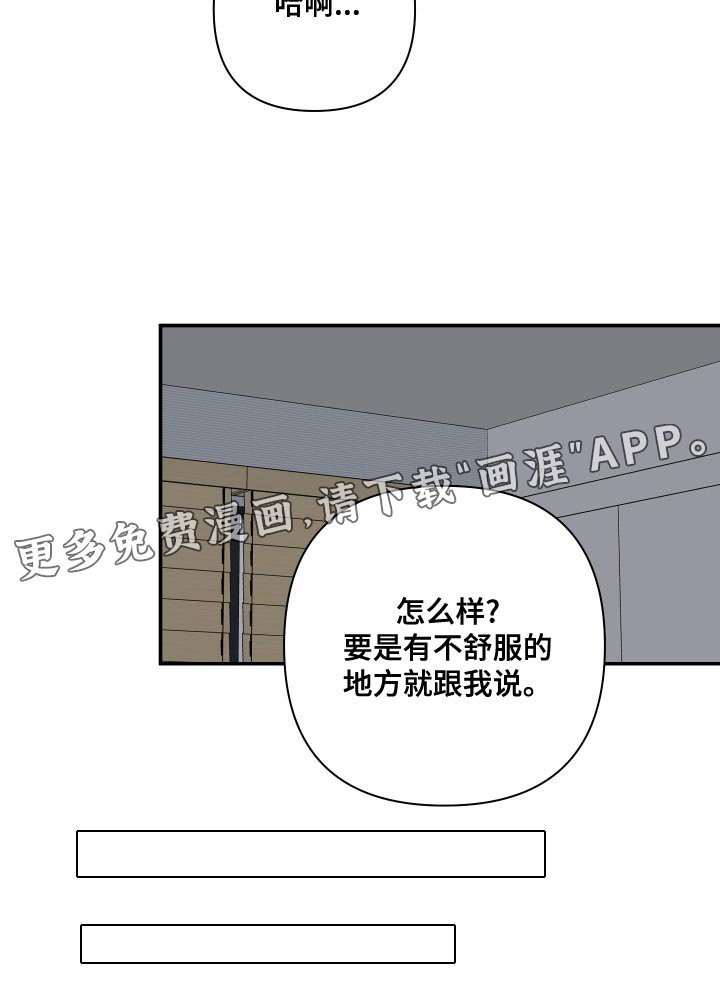 第80章：【第二季】尝试拥有一次