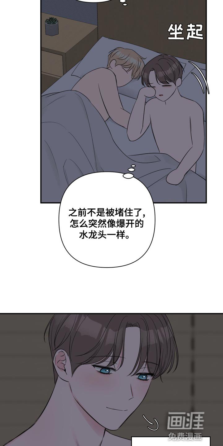 第81章：【第二季】开始慢慢向前走