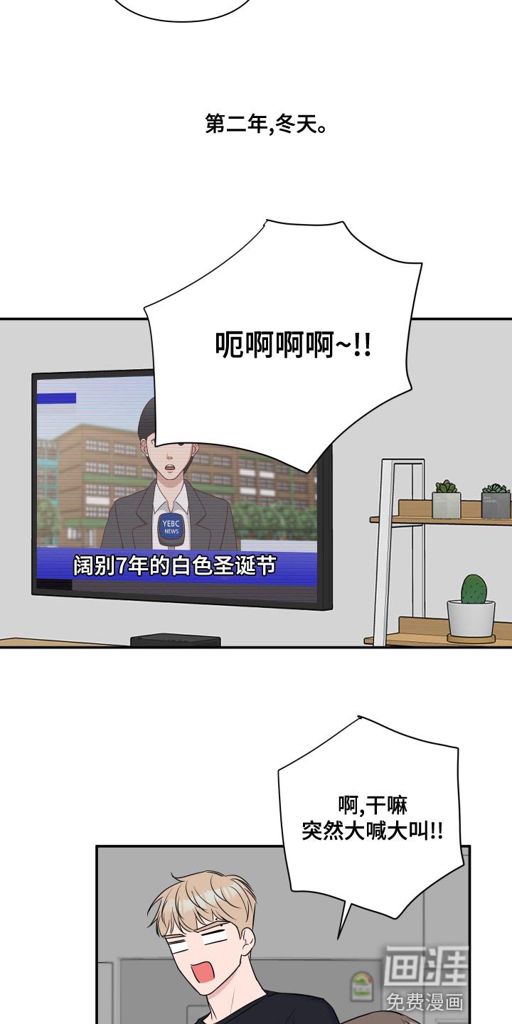 第81章：【第二季】开始慢慢向前走