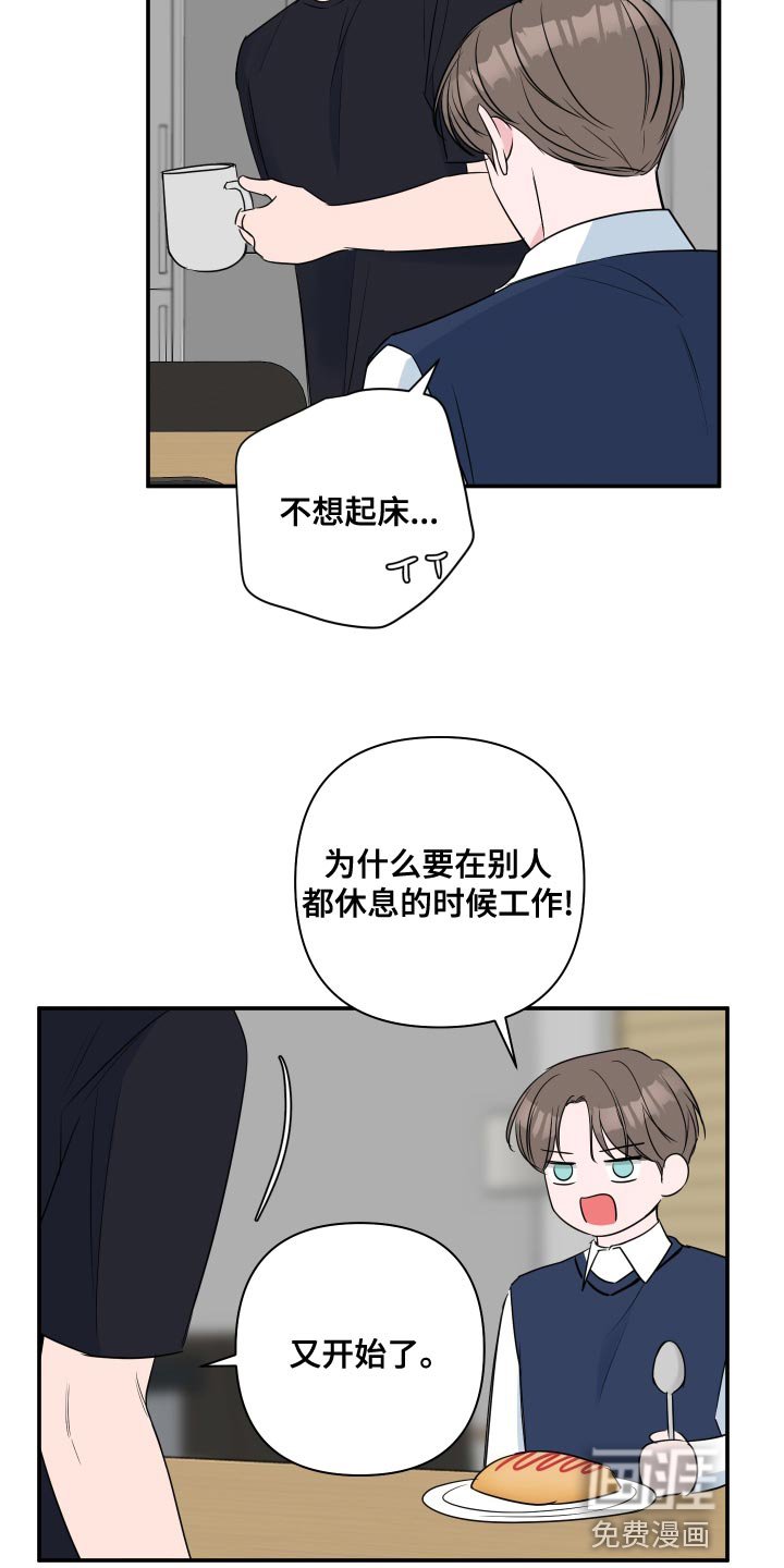 第81章：【第二季】开始慢慢向前走