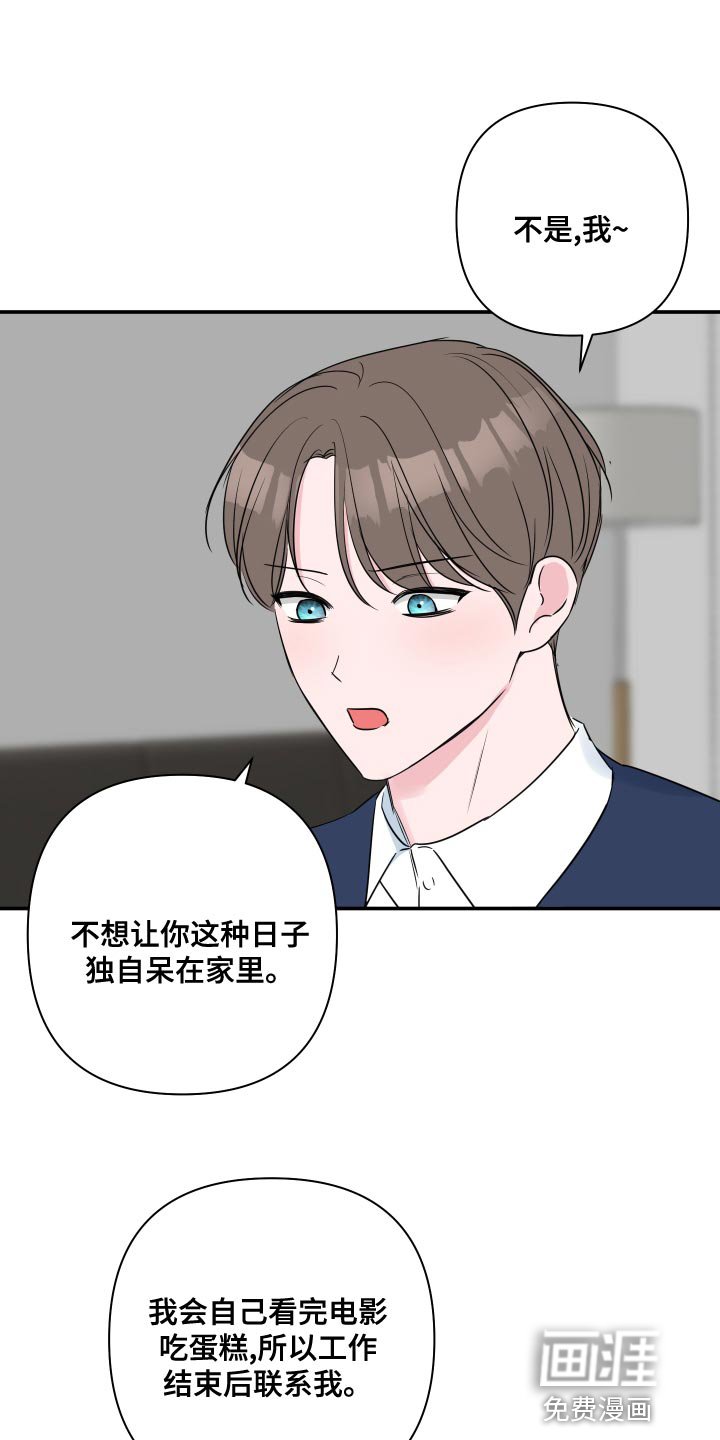第81章：【第二季】开始慢慢向前走
