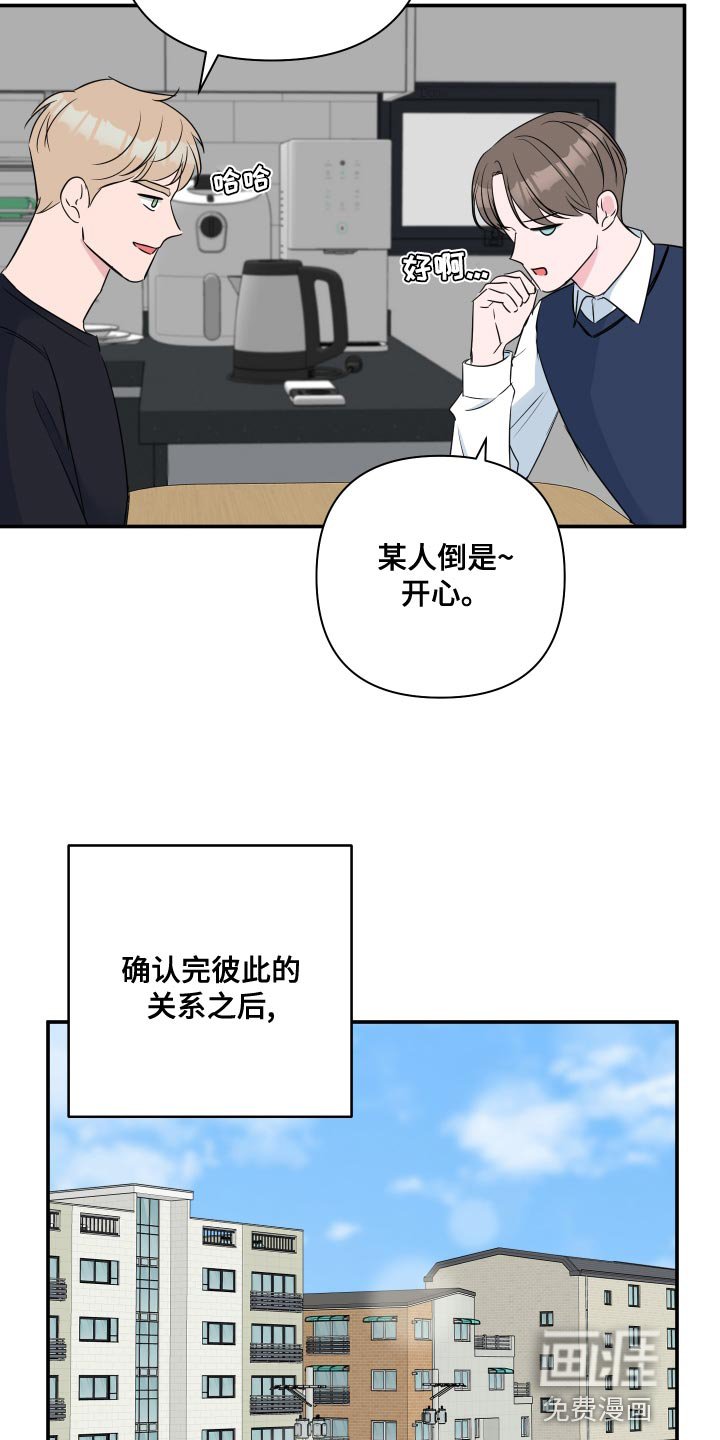 第81章：【第二季】开始慢慢向前走