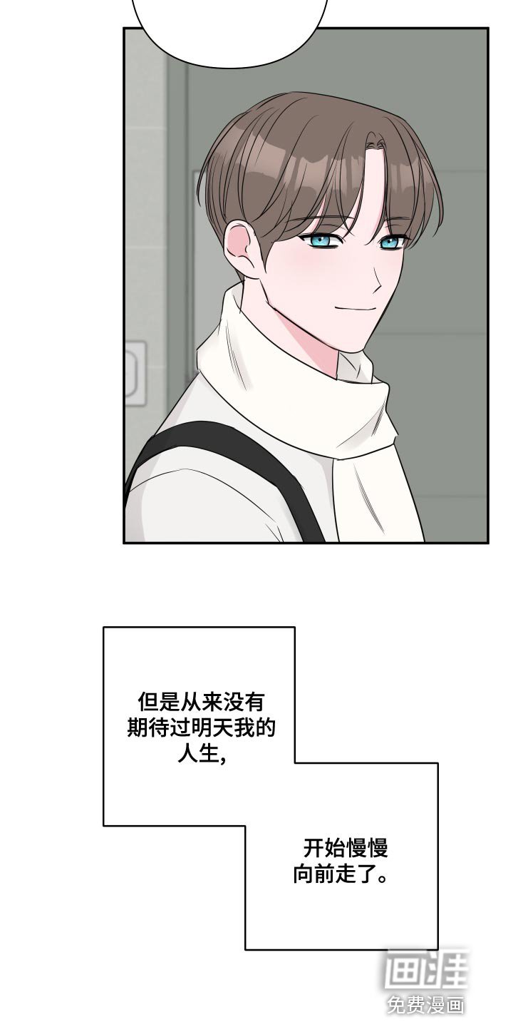 第81章：【第二季】开始慢慢向前走