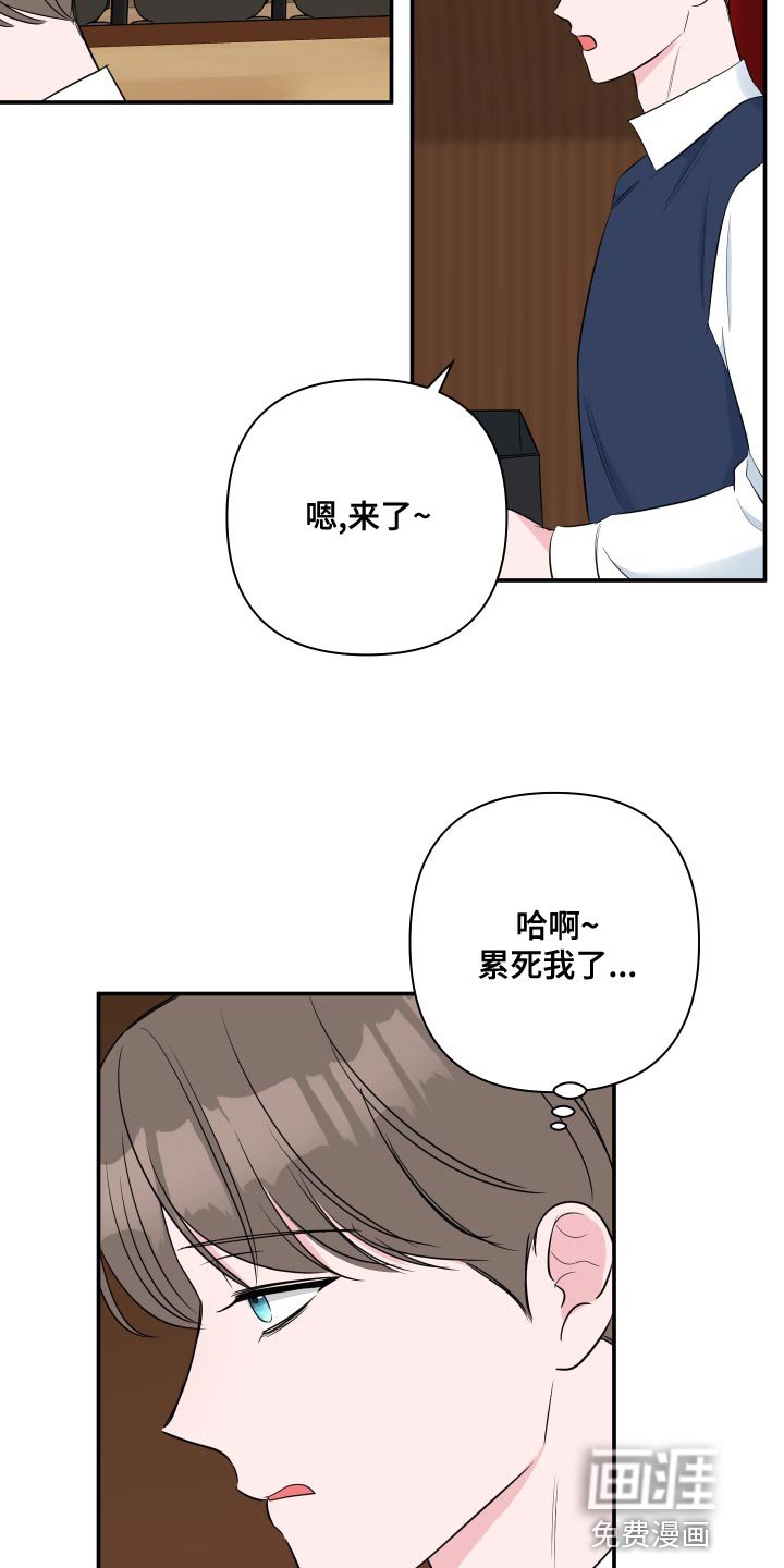 第81章：【第二季】开始慢慢向前走