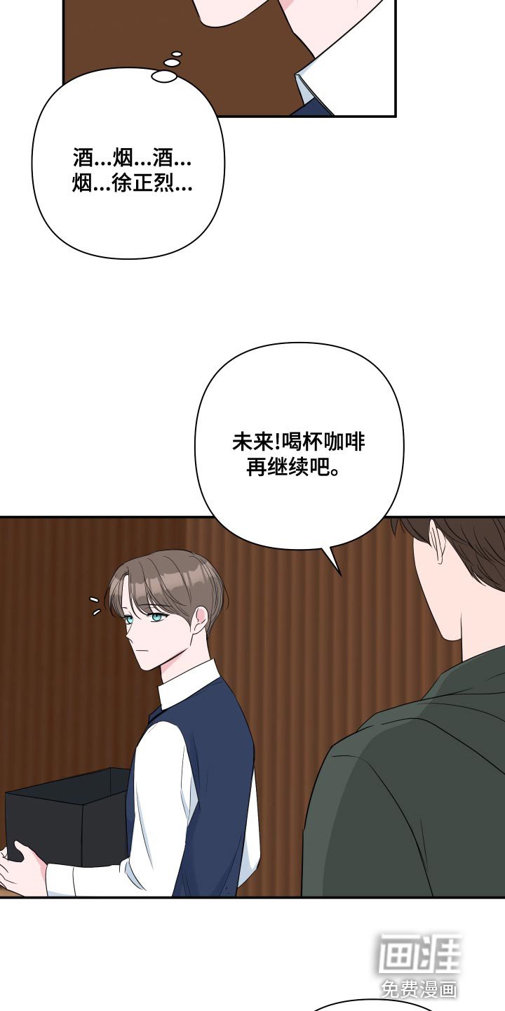 第81章：【第二季】开始慢慢向前走
