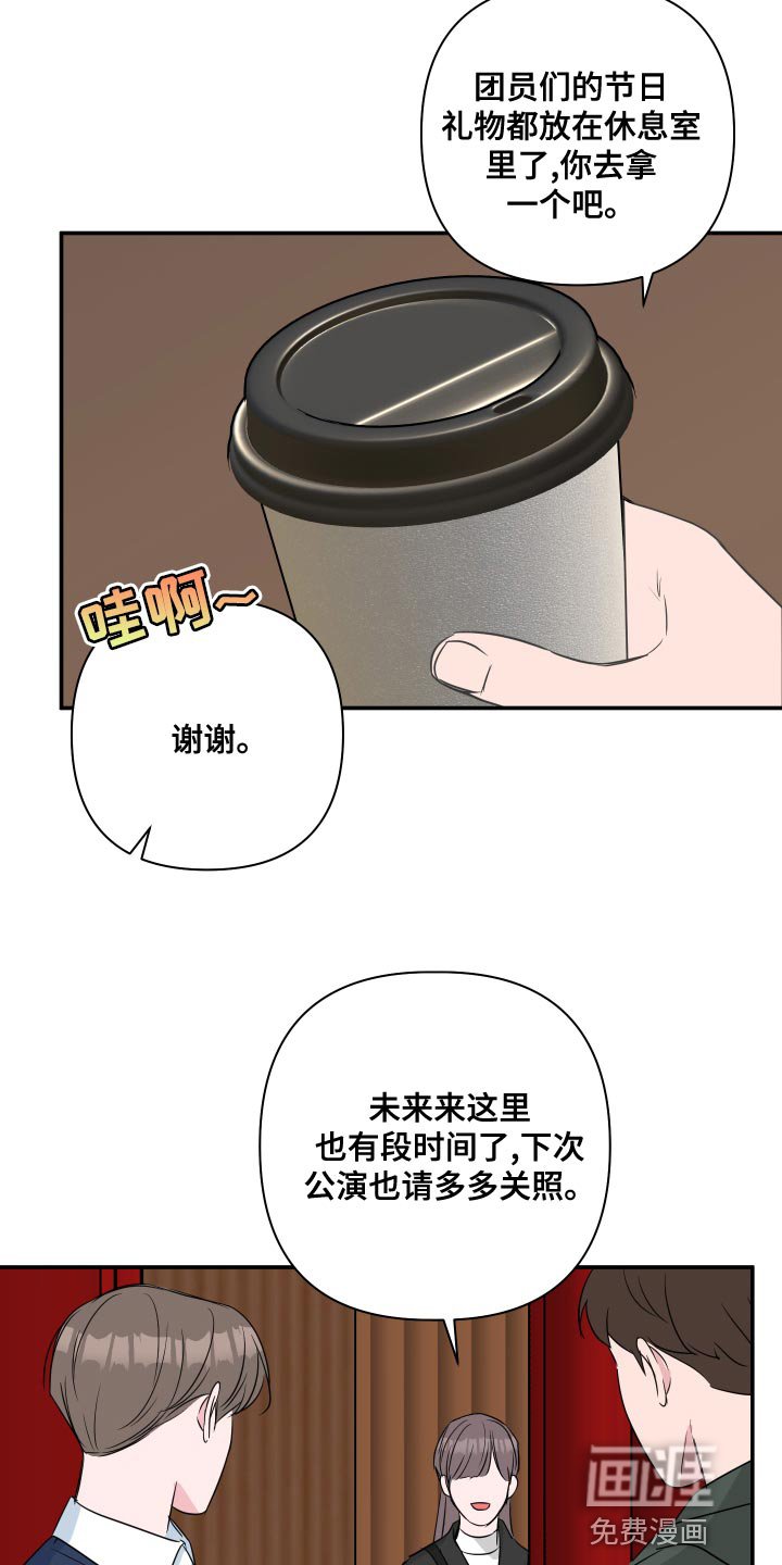 第81章：【第二季】开始慢慢向前走