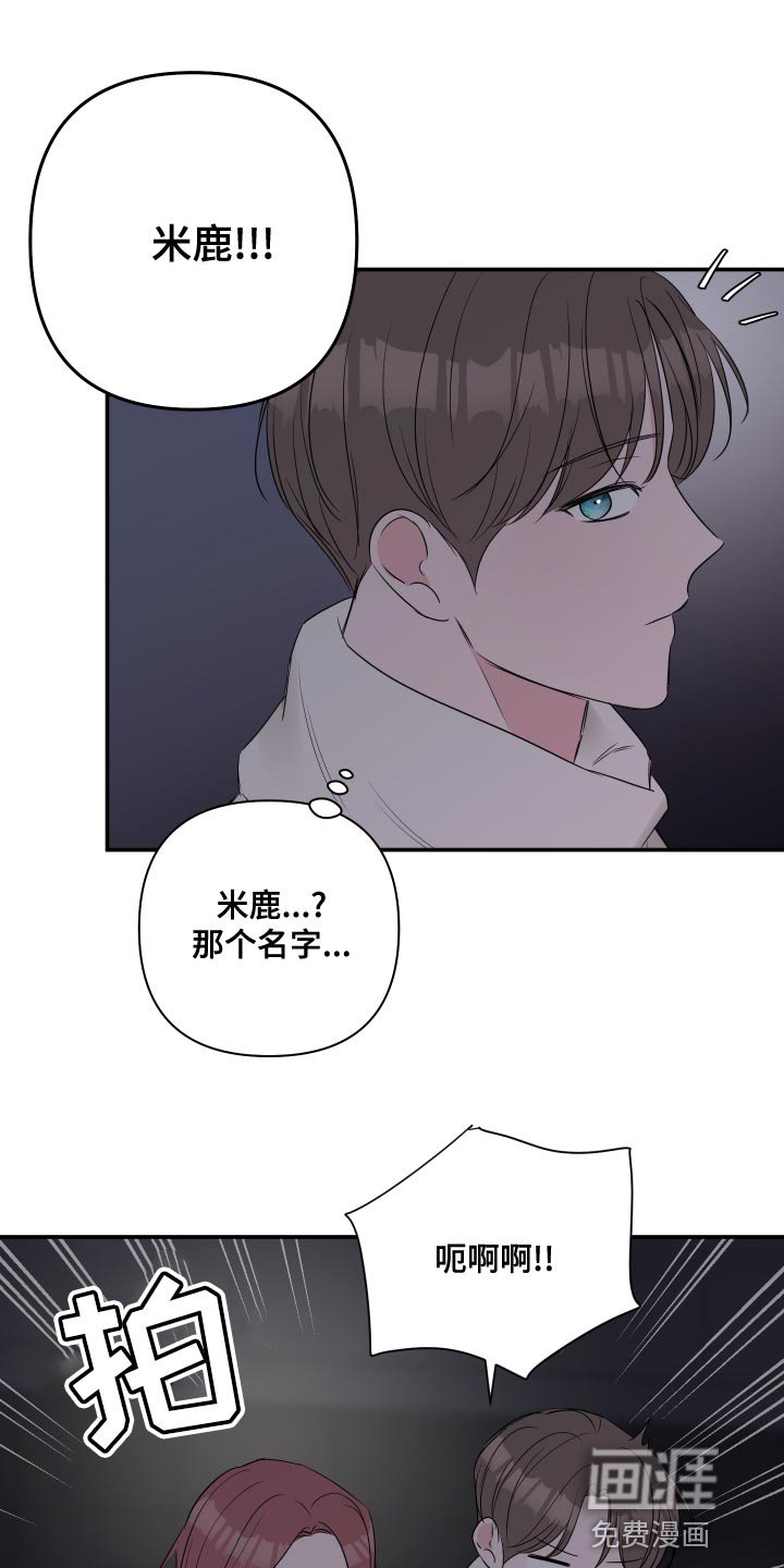 第82章：【第二季】只要有你就够了（完结）