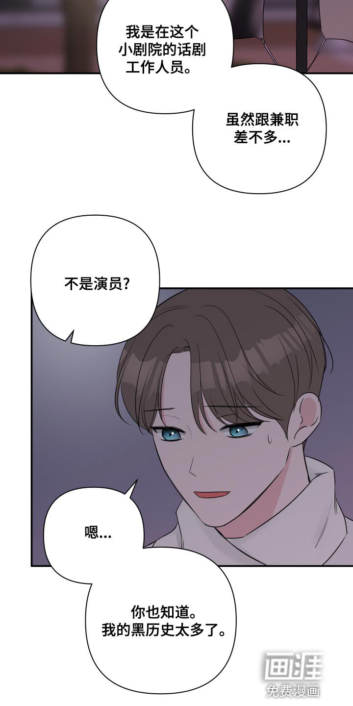 第82章：【第二季】只要有你就够了（完结）