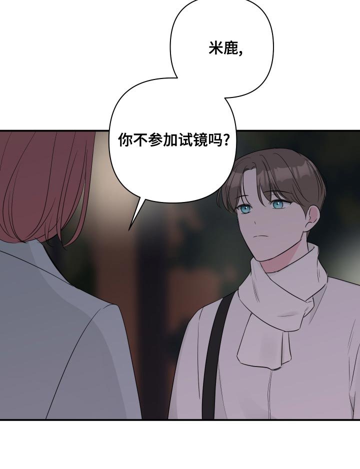 第82章：【第二季】只要有你就够了（完结）
