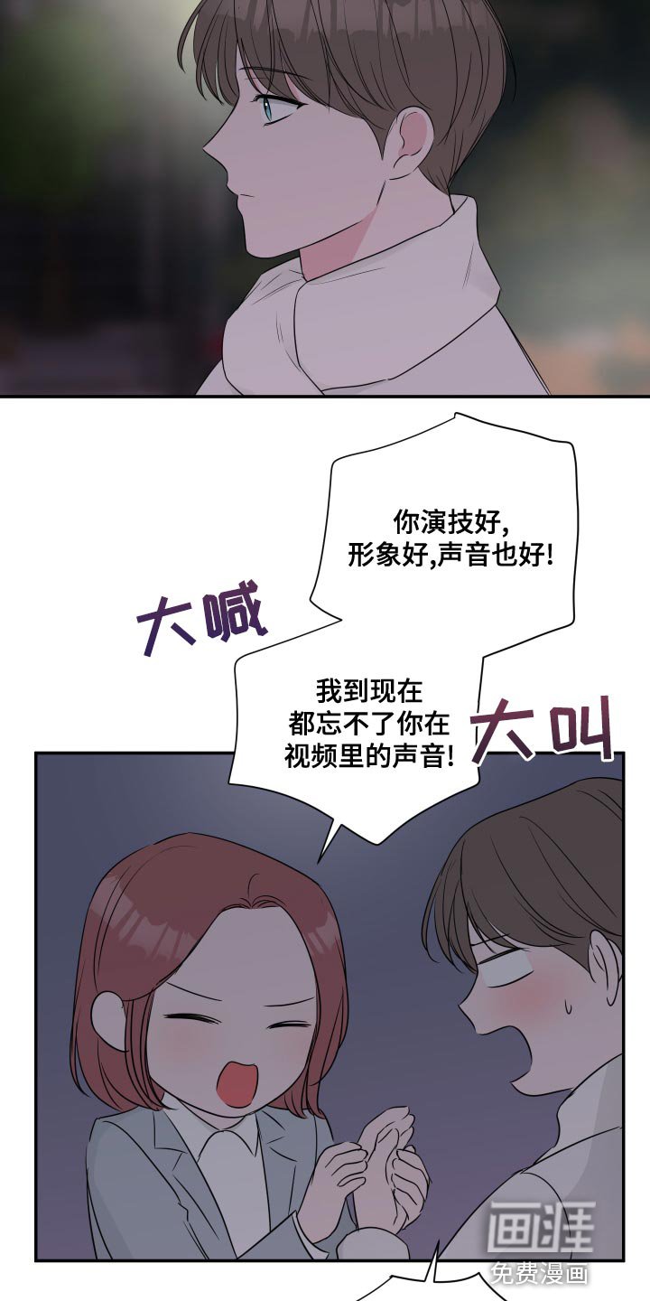 第82章：【第二季】只要有你就够了（完结）