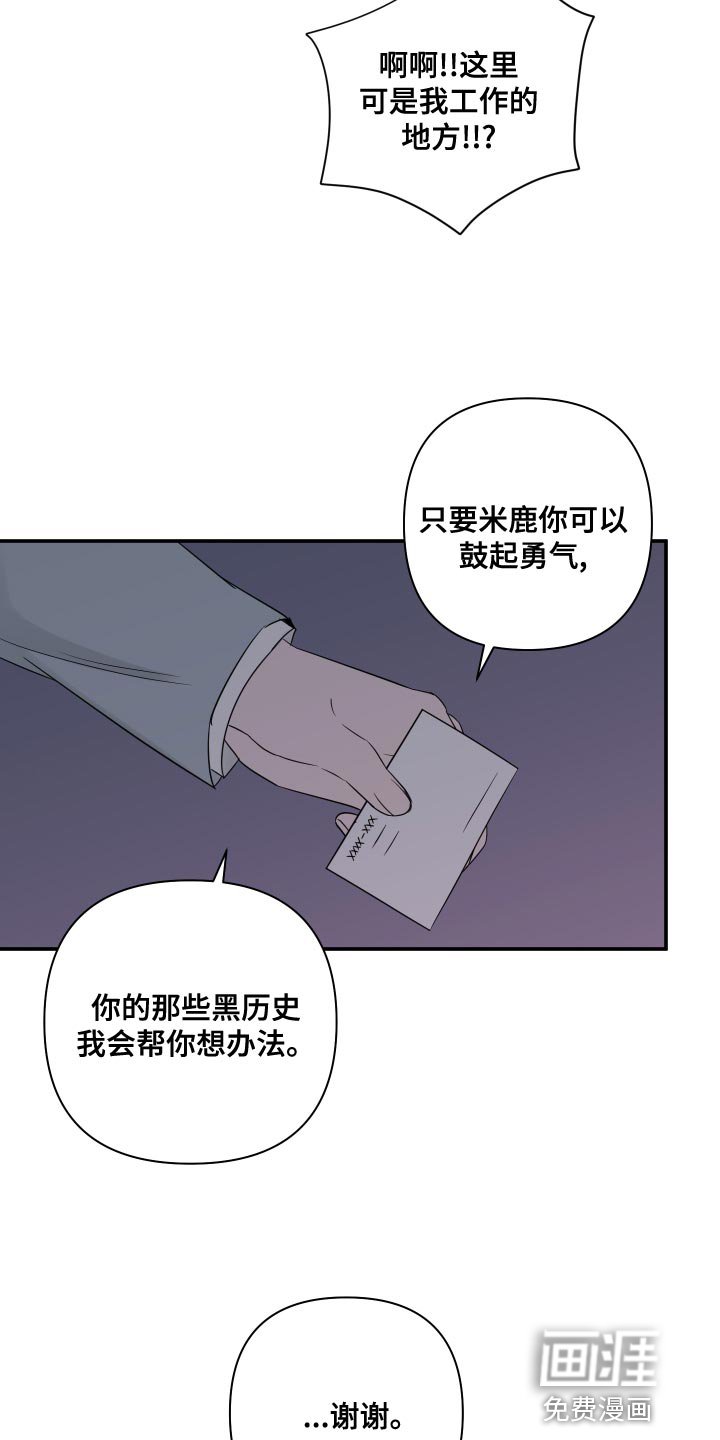 第82章：【第二季】只要有你就够了（完结）