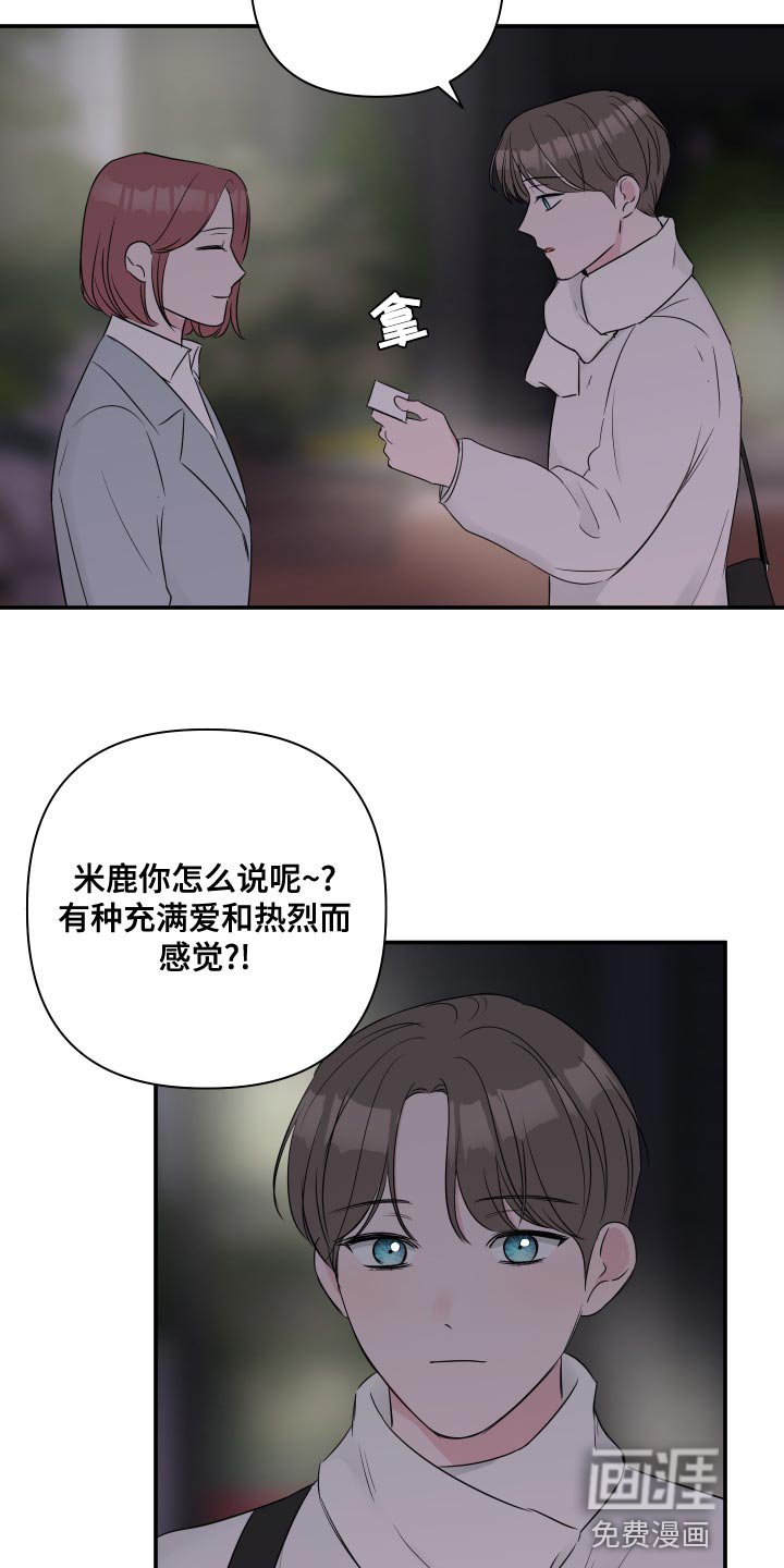 第82章：【第二季】只要有你就够了（完结）